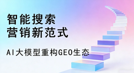 福田区全域优化生态，构建品牌全网协同、区域深耕的流量增长体系